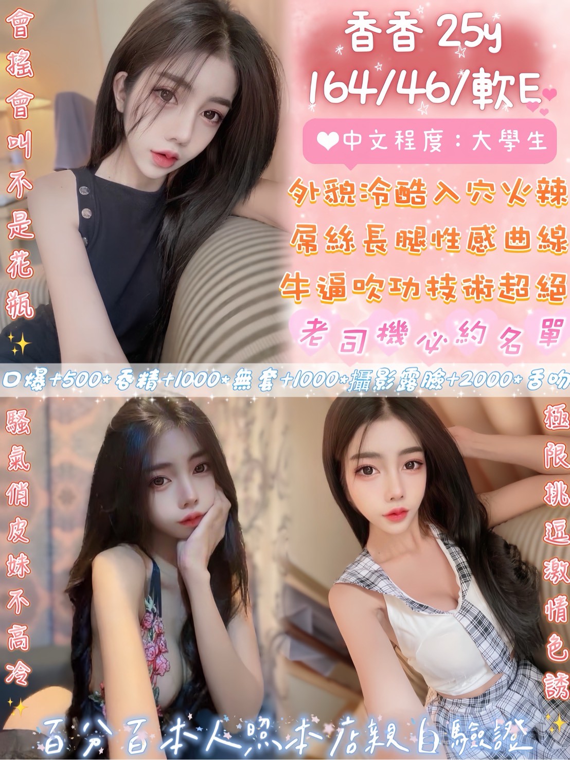 澎湖 伊貝莎 34D 擅長手推